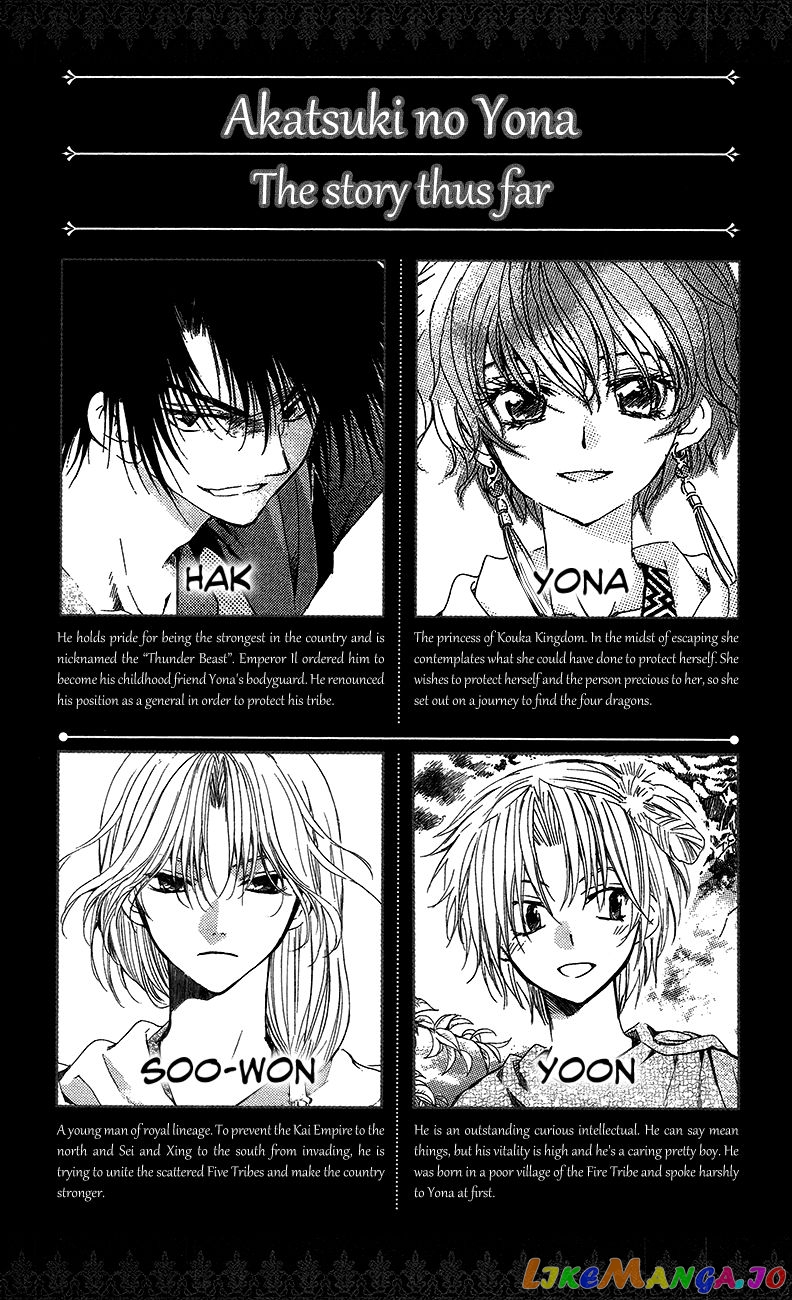 Read Akatsuki no Yona EN Manga Online
