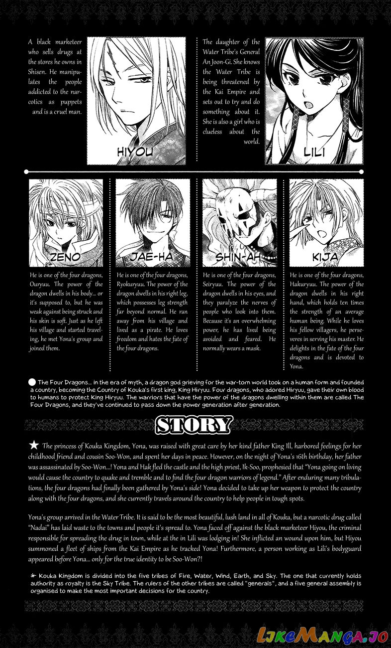 Read Akatsuki no Yona EN Manga Online