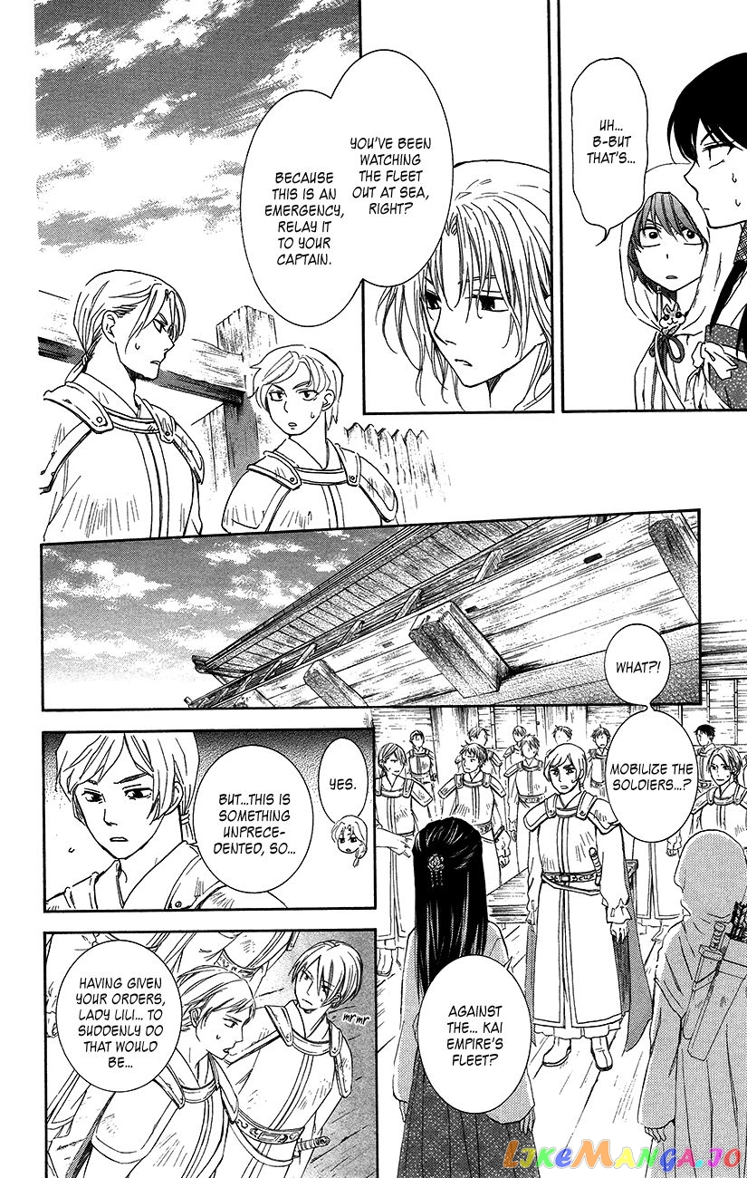Read Akatsuki no Yona EN Manga Online