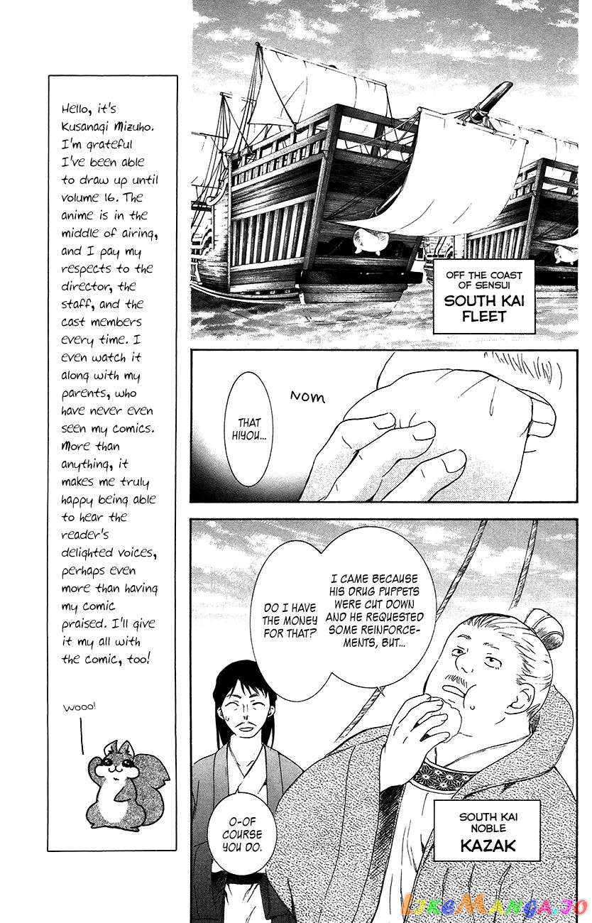 Read Akatsuki no Yona EN Manga Online