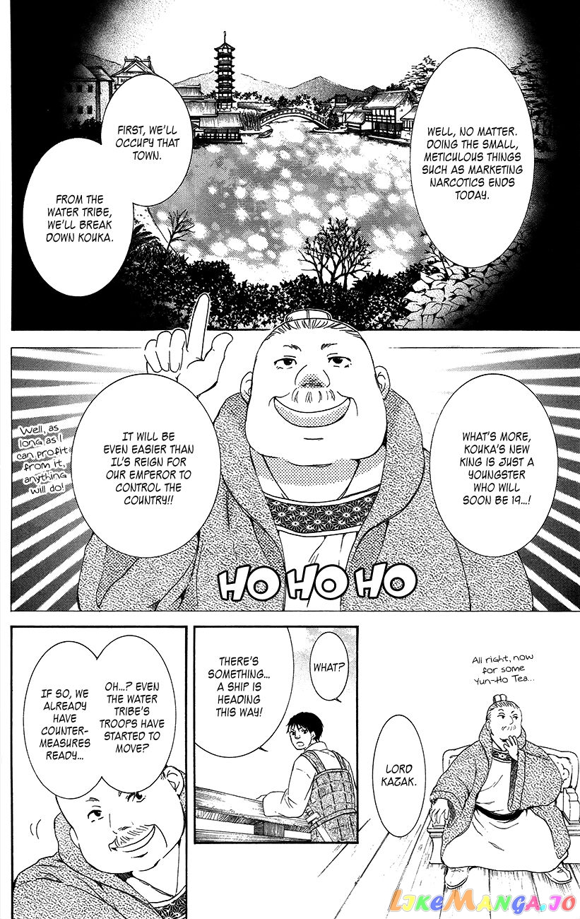 Read Akatsuki no Yona EN Manga Online