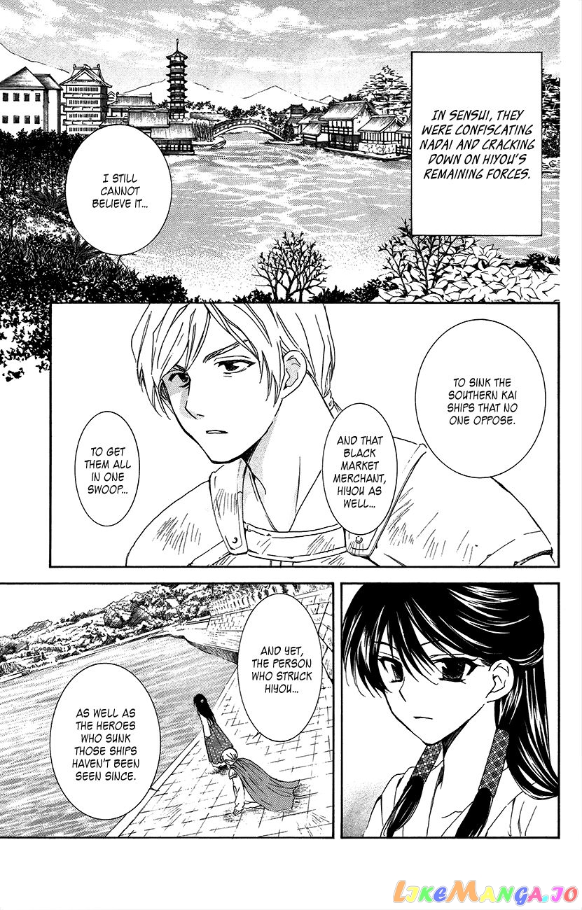 Read Akatsuki no Yona EN Manga Online