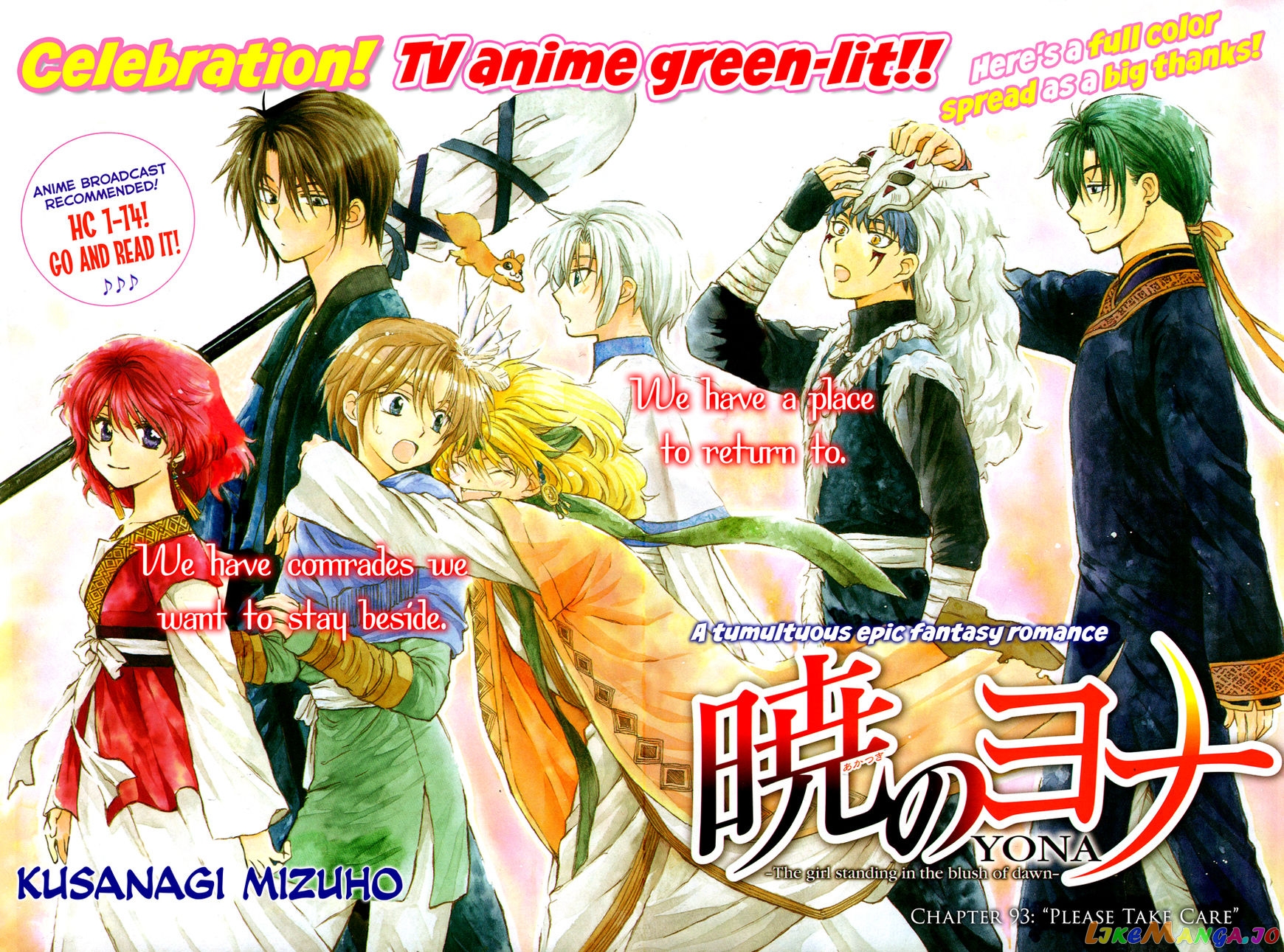 Read Akatsuki no Yona EN Manga Online