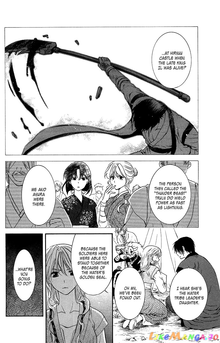 Read Akatsuki no Yona EN Manga Online