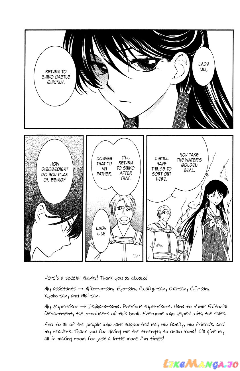 Read Akatsuki no Yona EN Manga Online