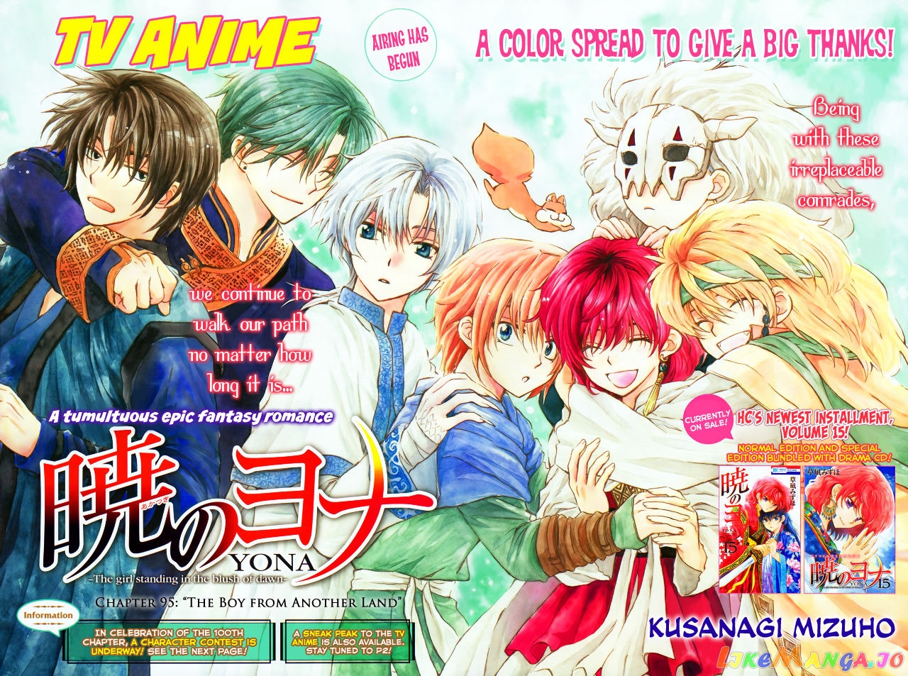 Read Akatsuki no Yona EN Manga Online