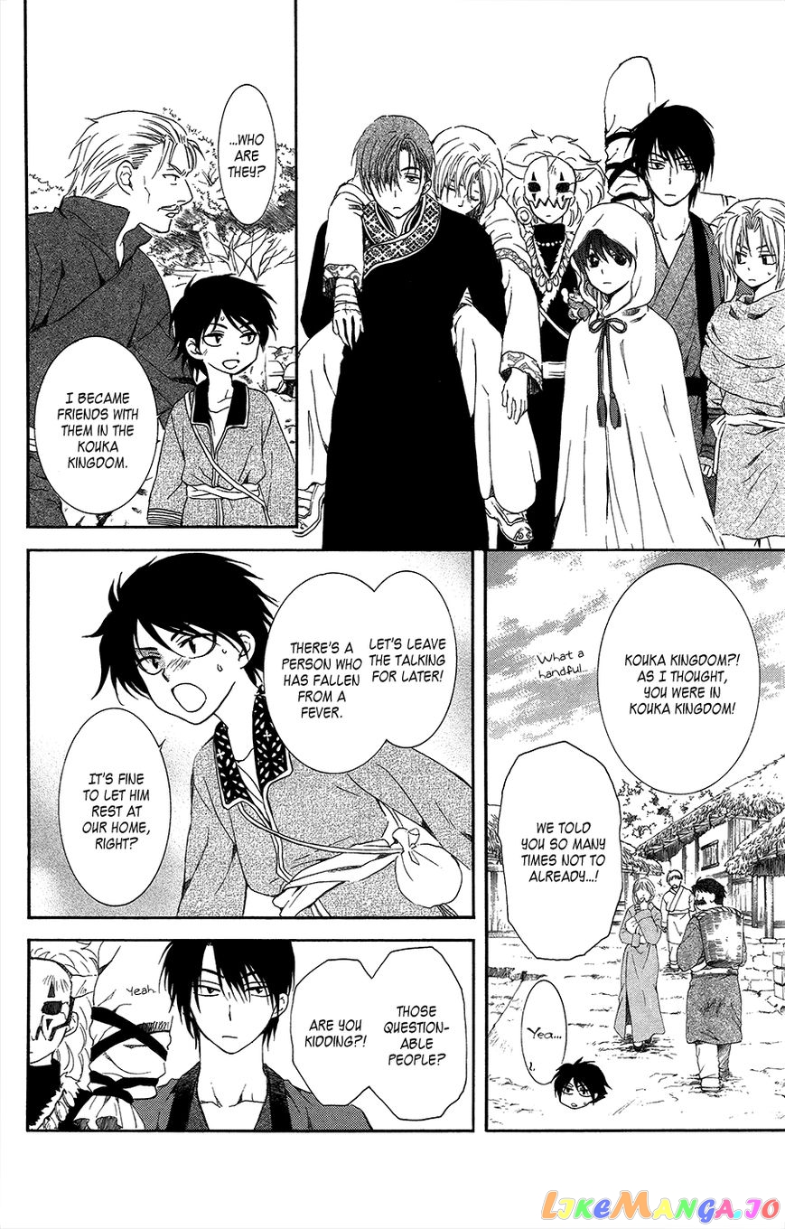Read Akatsuki no Yona EN Manga Online