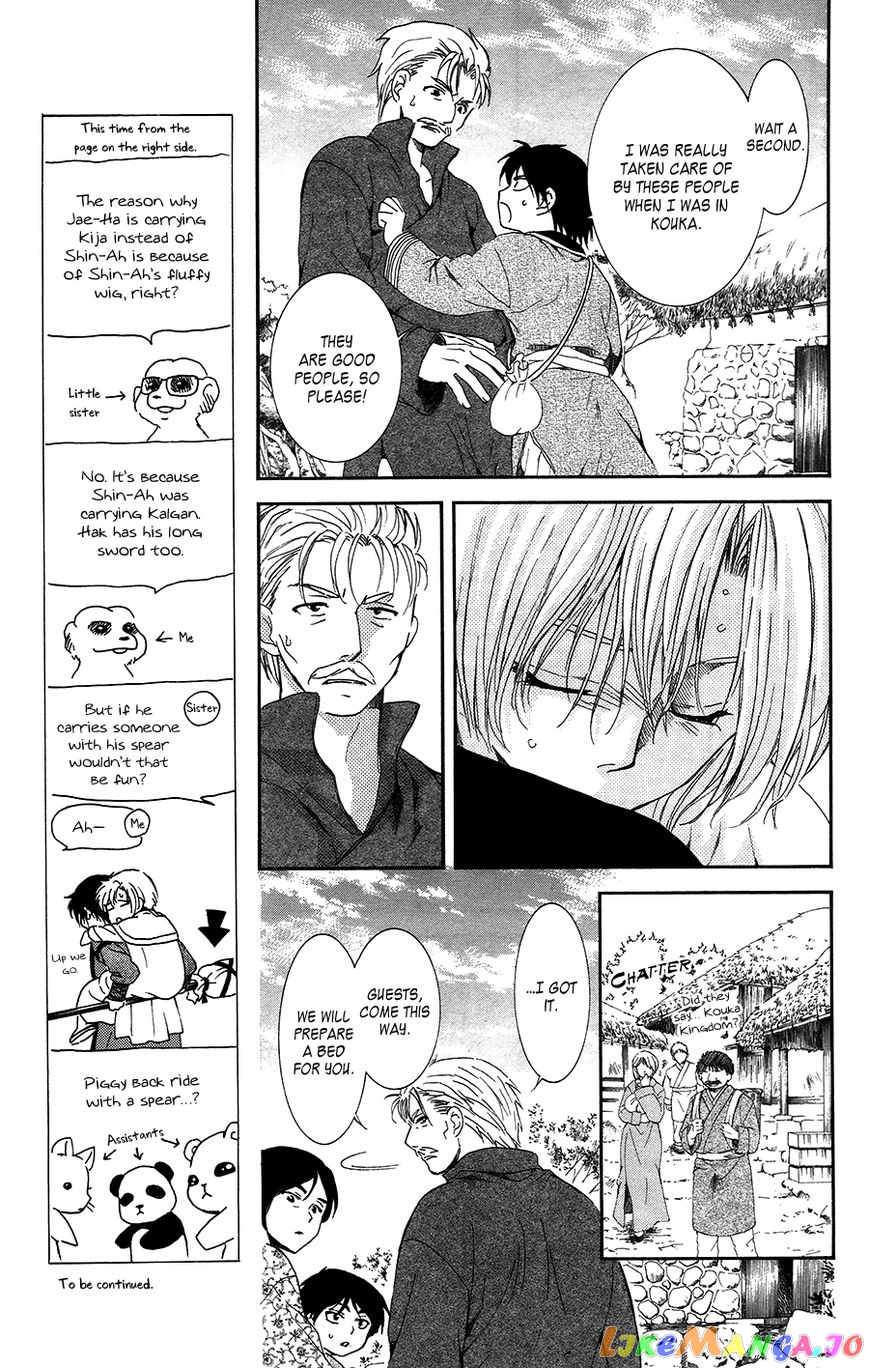 Read Akatsuki no Yona EN Manga Online