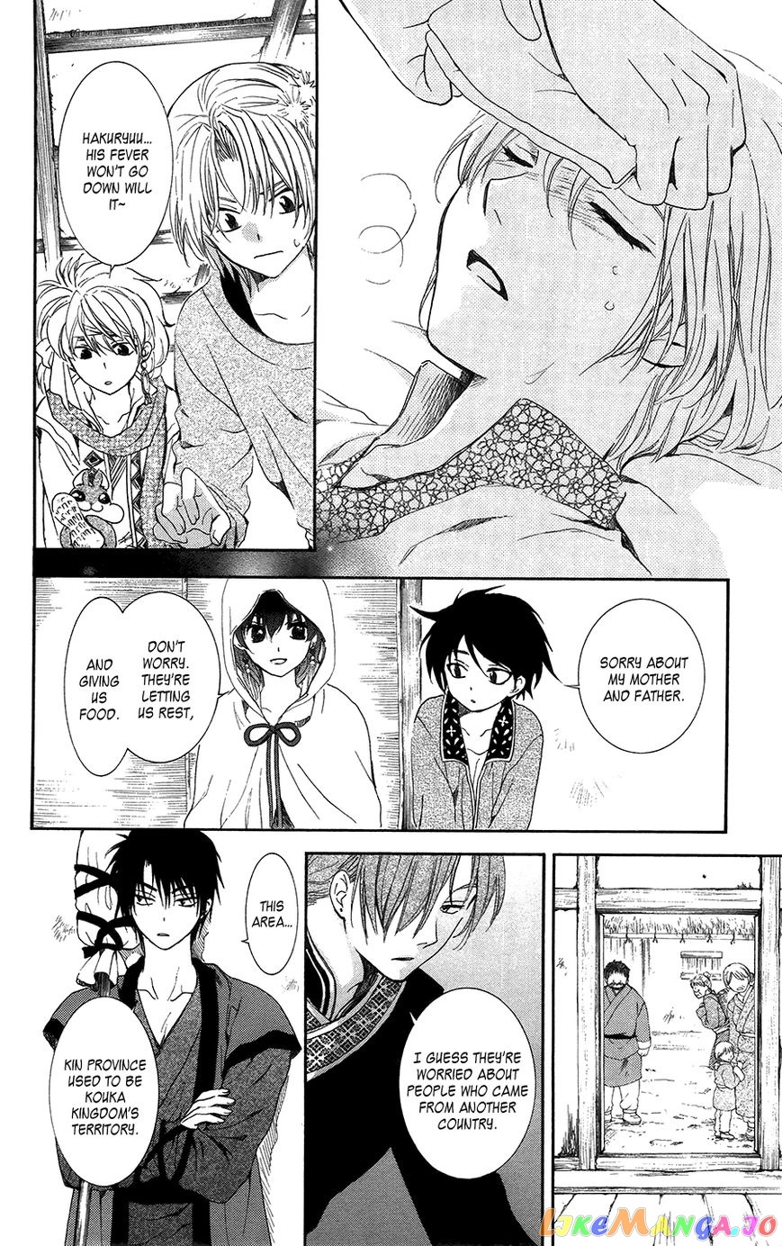 Read Akatsuki no Yona EN Manga Online