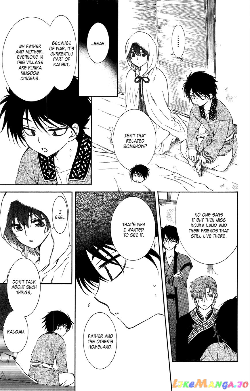 Read Akatsuki no Yona EN Manga Online