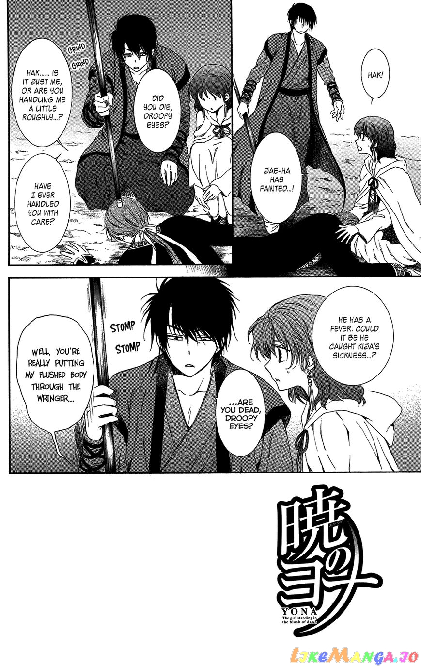Read Akatsuki no Yona EN Manga Online