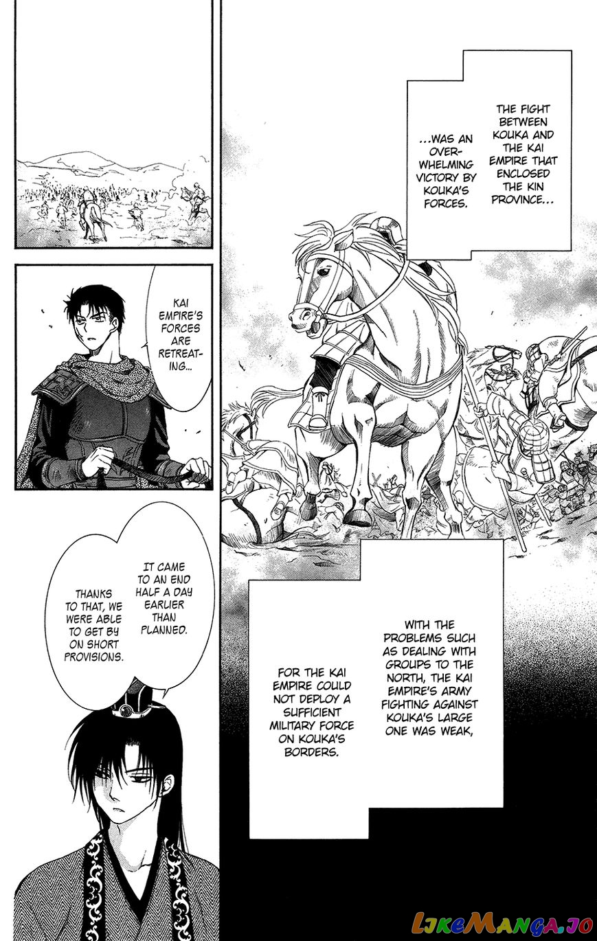 Read Akatsuki no Yona EN Manga Online