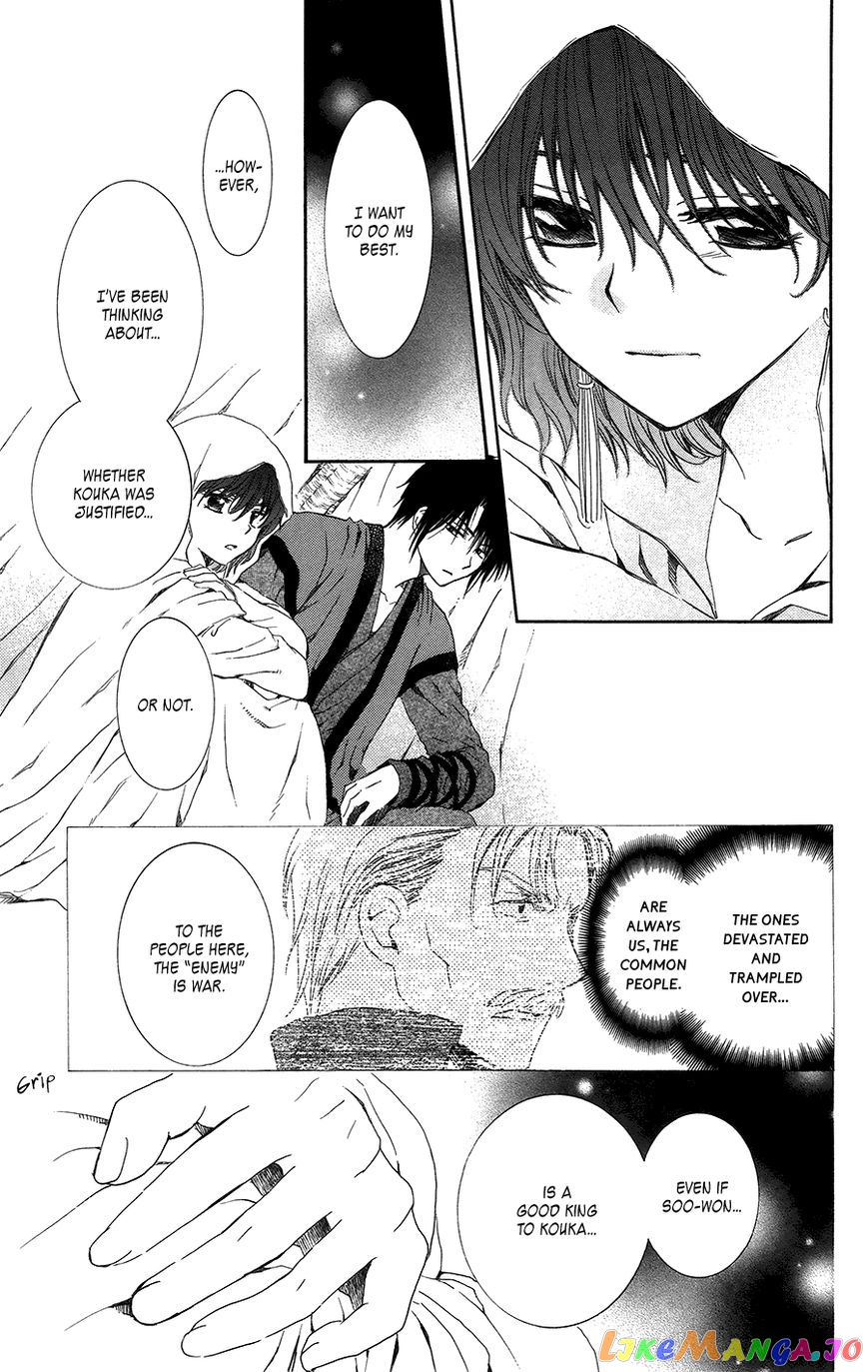 Read Akatsuki no Yona EN Manga Online
