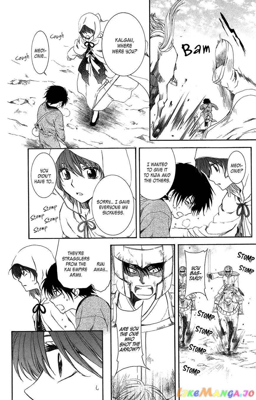 Read Akatsuki no Yona EN Manga Online