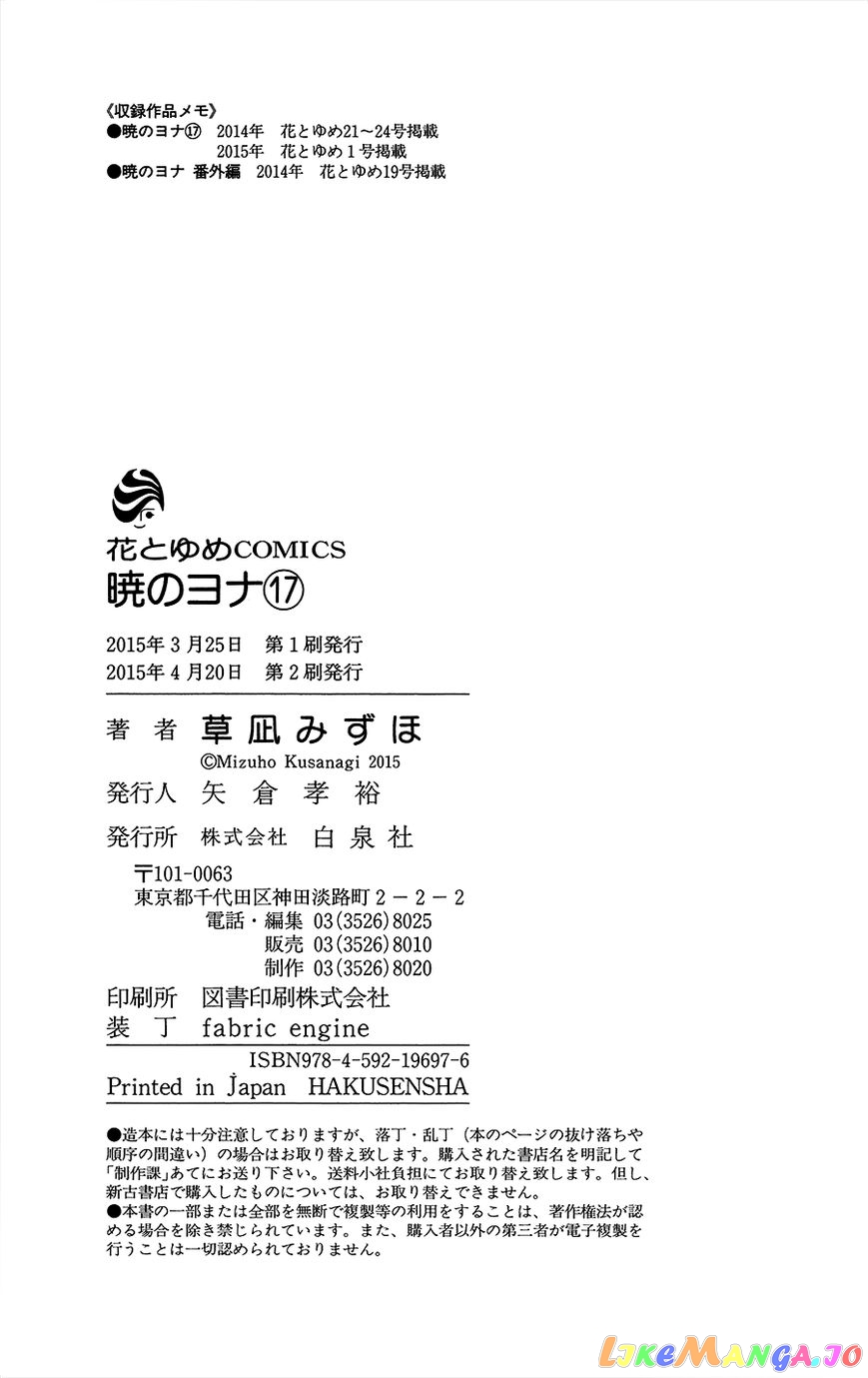 Read Akatsuki no Yona EN Manga Online