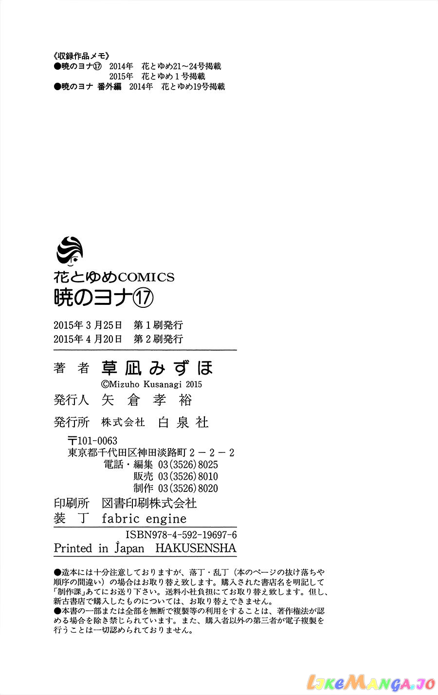 Read Akatsuki no Yona EN Manga Online