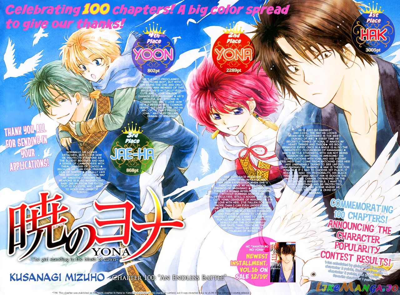 Read Akatsuki no Yona EN Manga Online