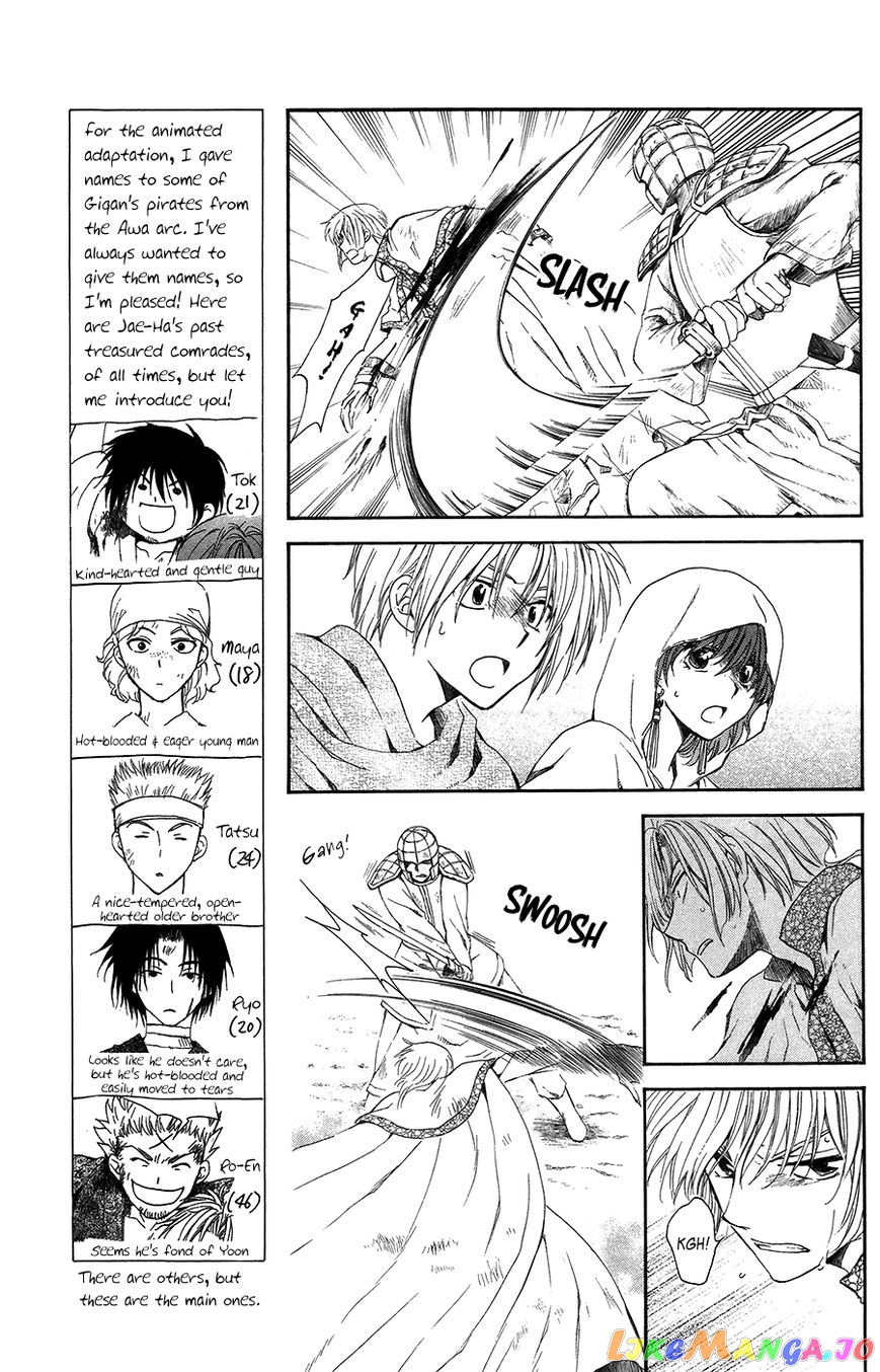 Read Akatsuki no Yona EN Manga Online