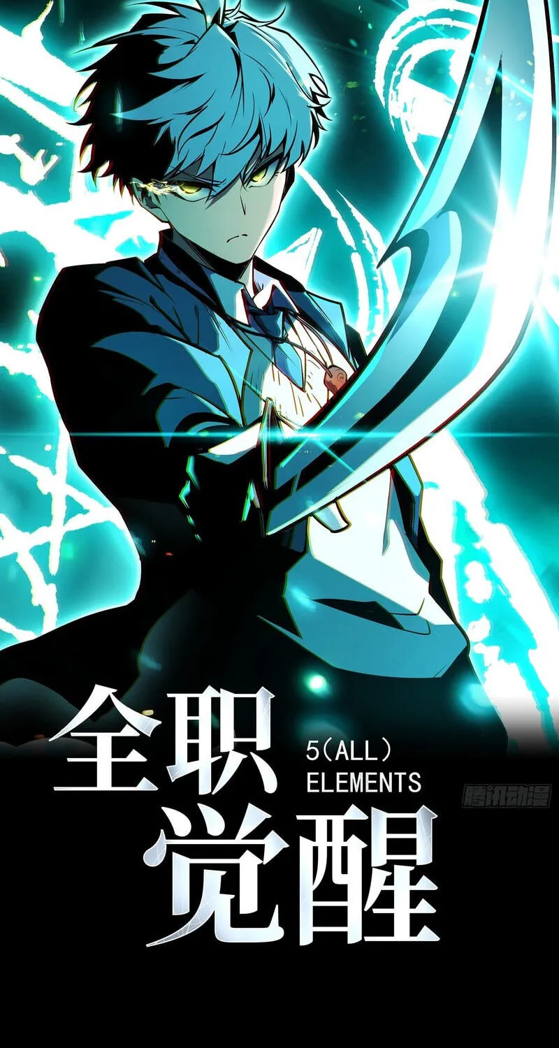 Read All Class Awakening God Slayer EN Manga Online