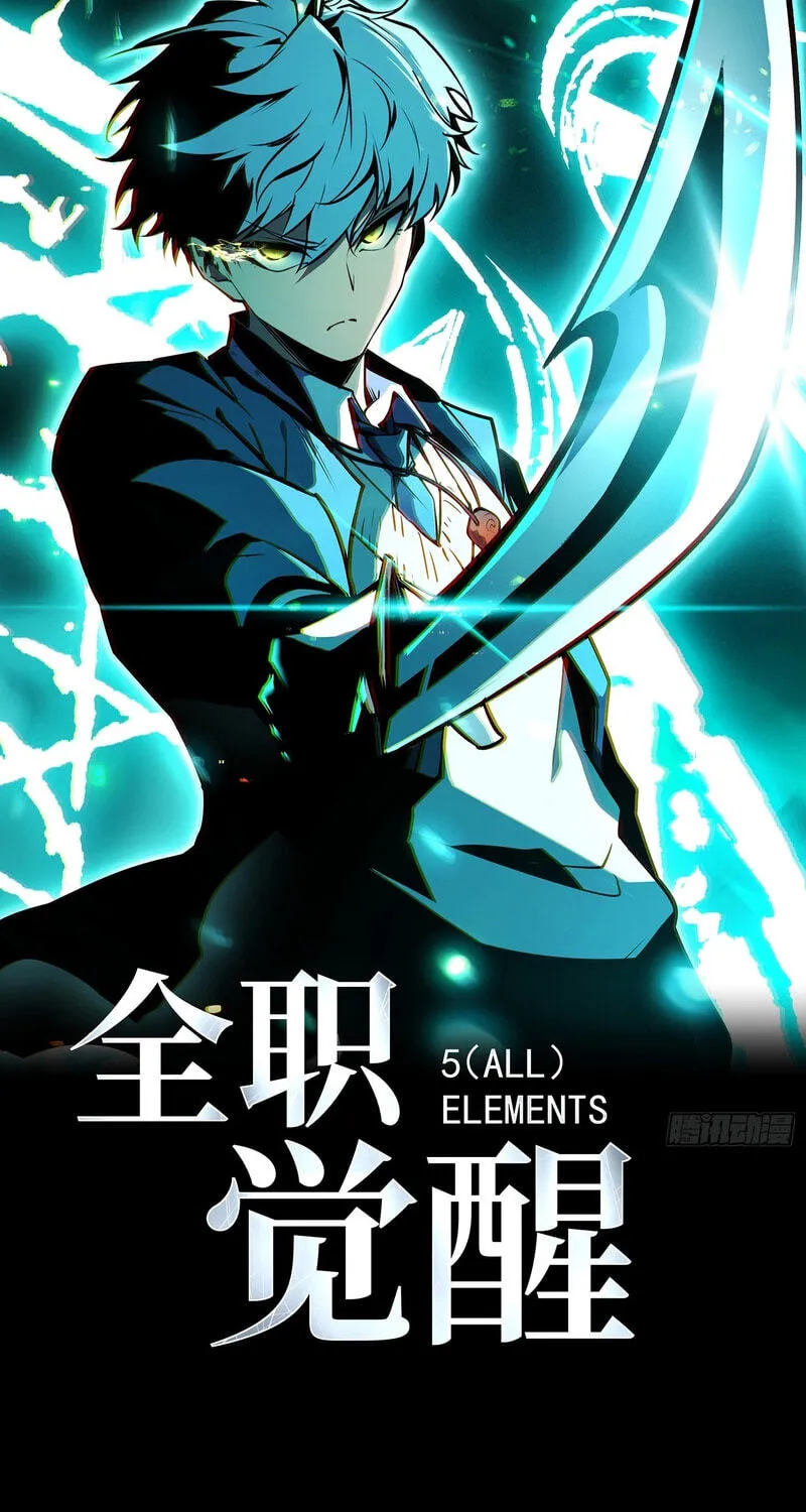 Read All Class Awakening God Slayer EN Manga Online