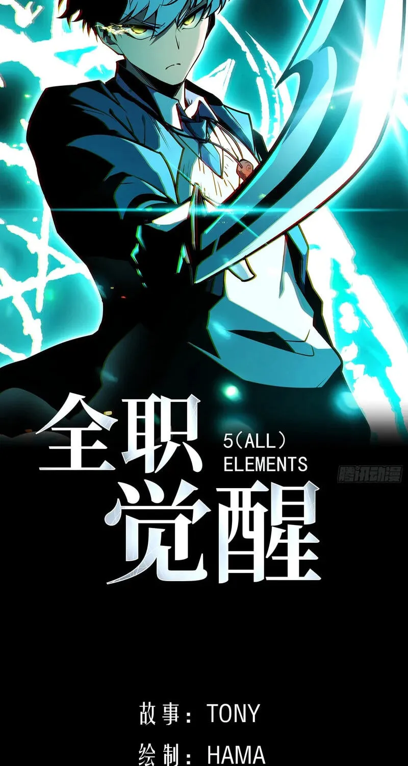Read All Class Awakening God Slayer EN Manga Online