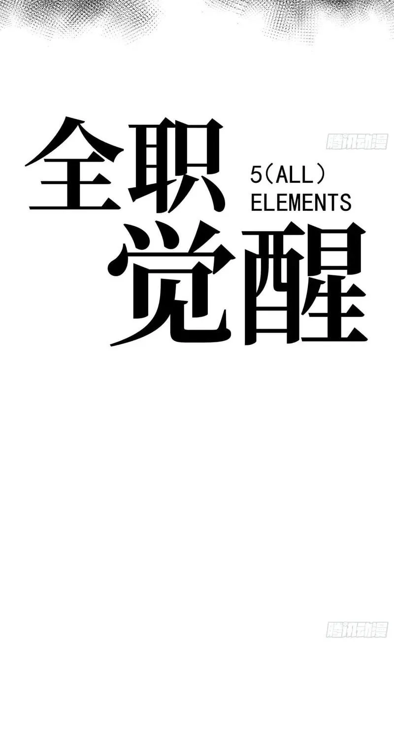 Read All Class Awakening God Slayer EN Manga Online