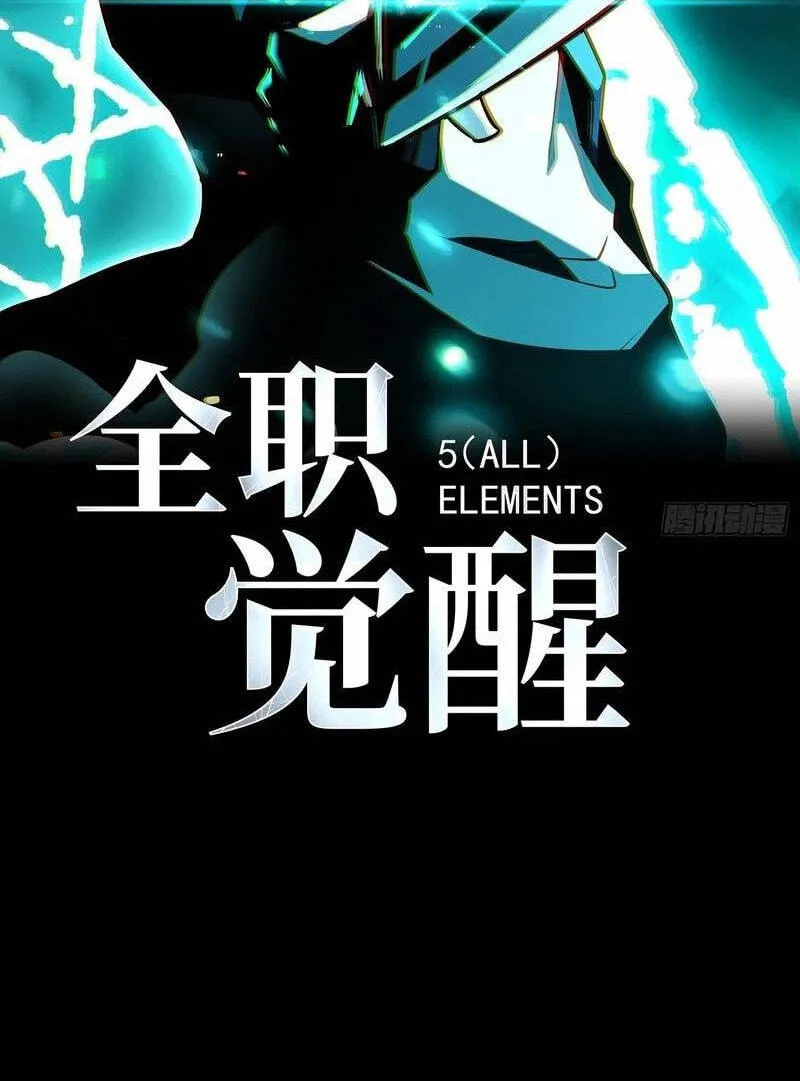 Read All Class Awakening God Slayer EN Manga Online