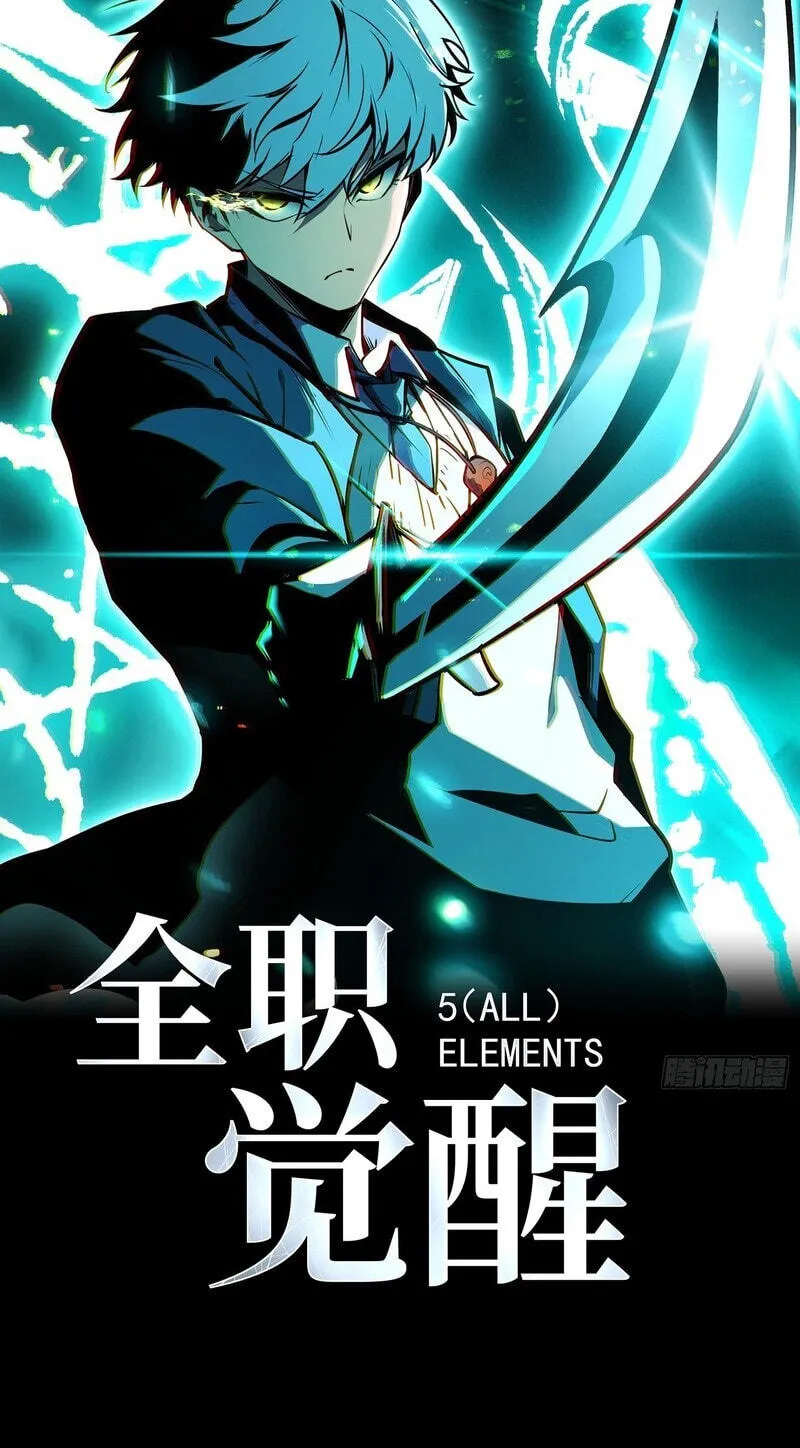 Read All Class Awakening God Slayer EN Manga Online