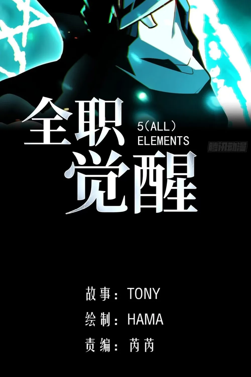 Read All Class Awakening God Slayer EN Manga Online