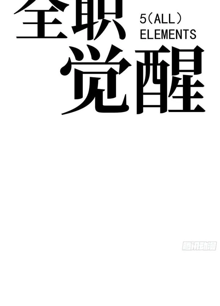 Read All Class Awakening God Slayer EN Manga Online