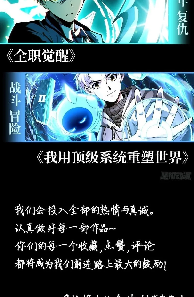 Read All Class Awakening God Slayer EN Manga Online