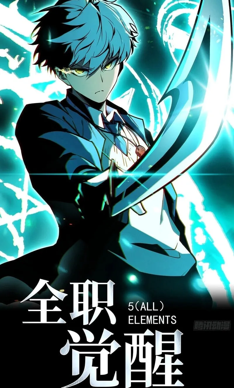 Read All Class Awakening God Slayer EN Manga Online