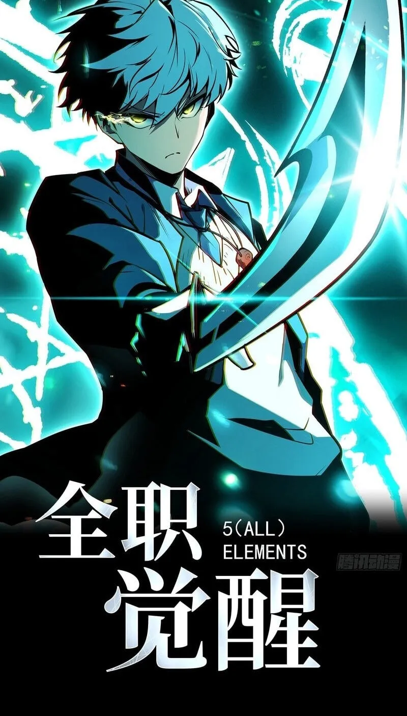 Read All Class Awakening God Slayer EN Manga Online