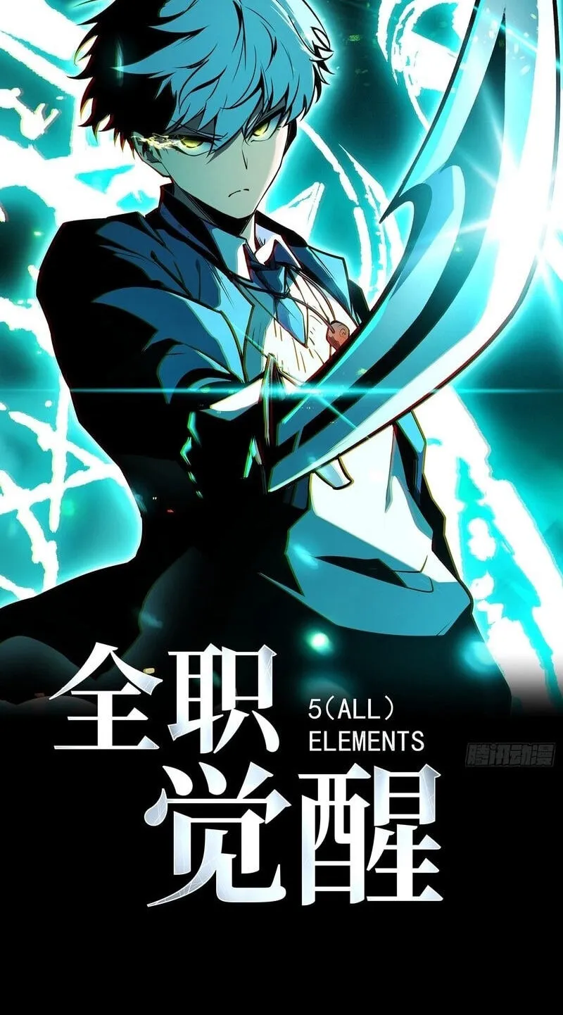 Read All Class Awakening God Slayer EN Manga Online
