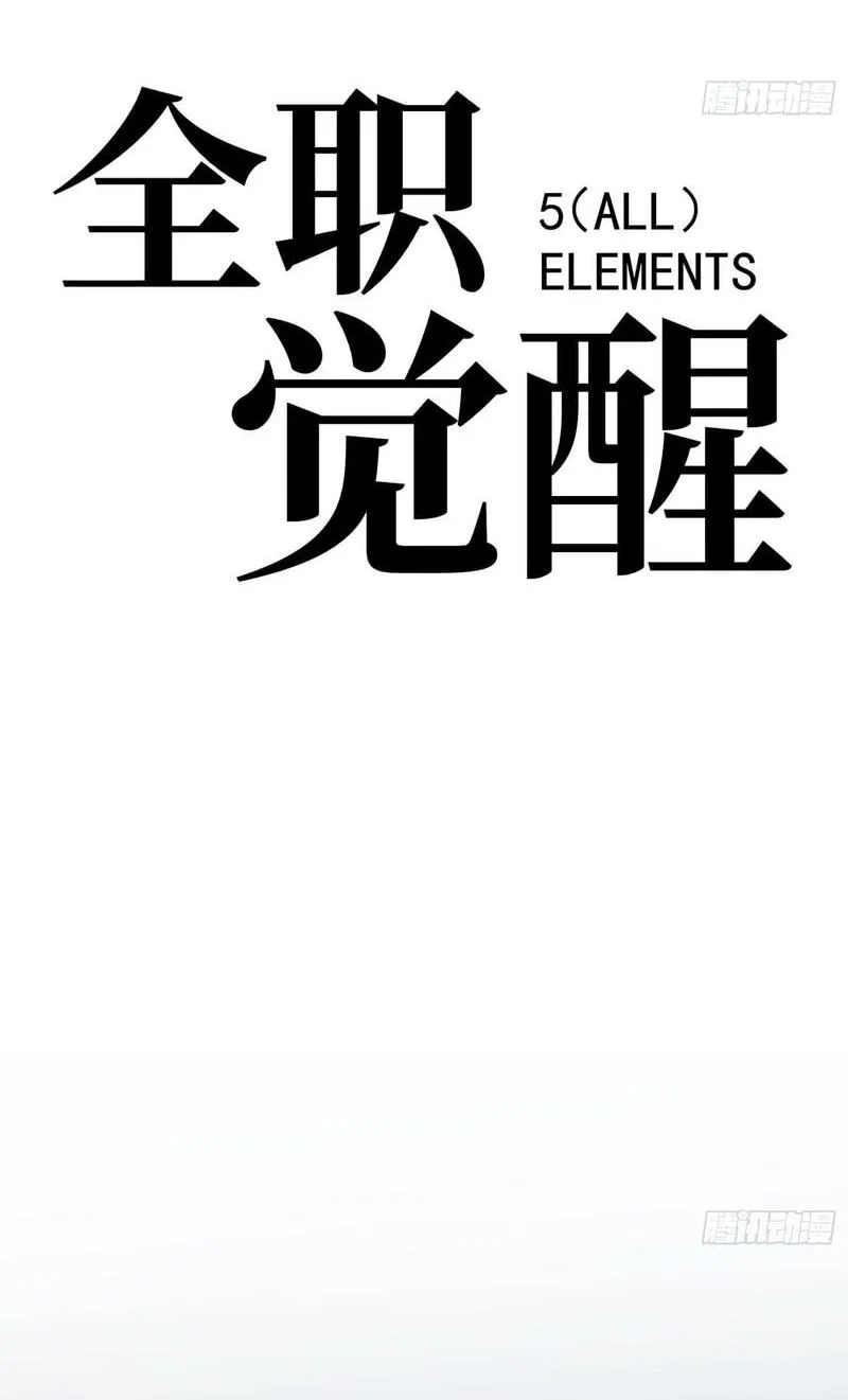 Read All Class Awakening God Slayer EN Manga Online