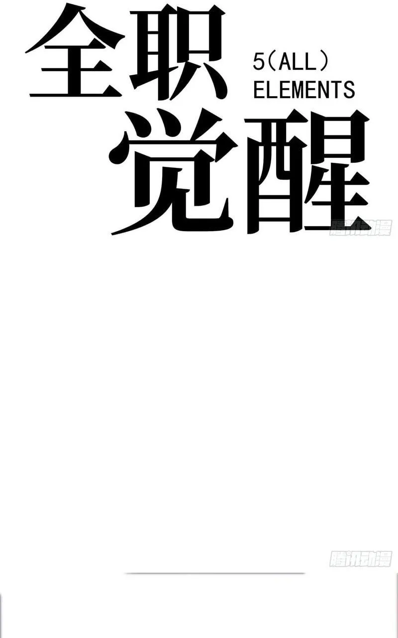 Read All Class Awakening God Slayer EN Manga Online