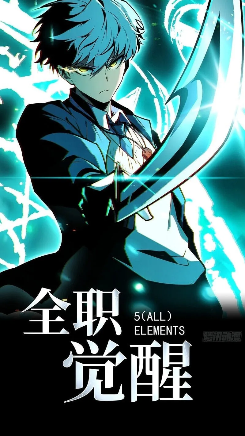 Read All Class Awakening God Slayer EN Manga Online