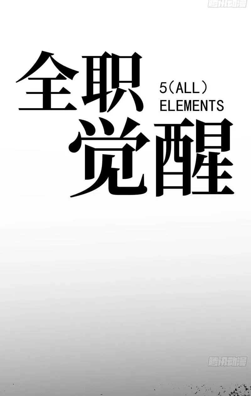 Read All Class Awakening God Slayer EN Manga Online