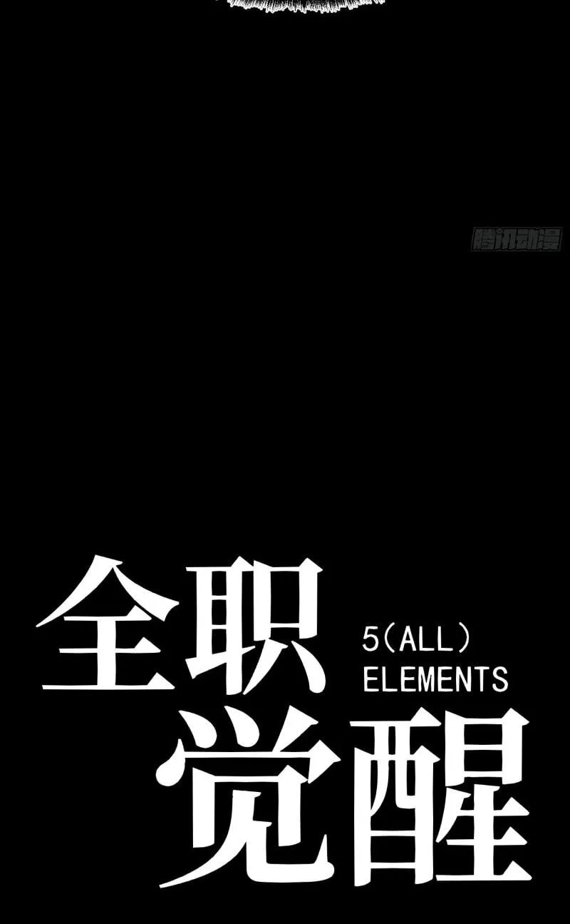 Read All Class Awakening God Slayer EN Manga Online