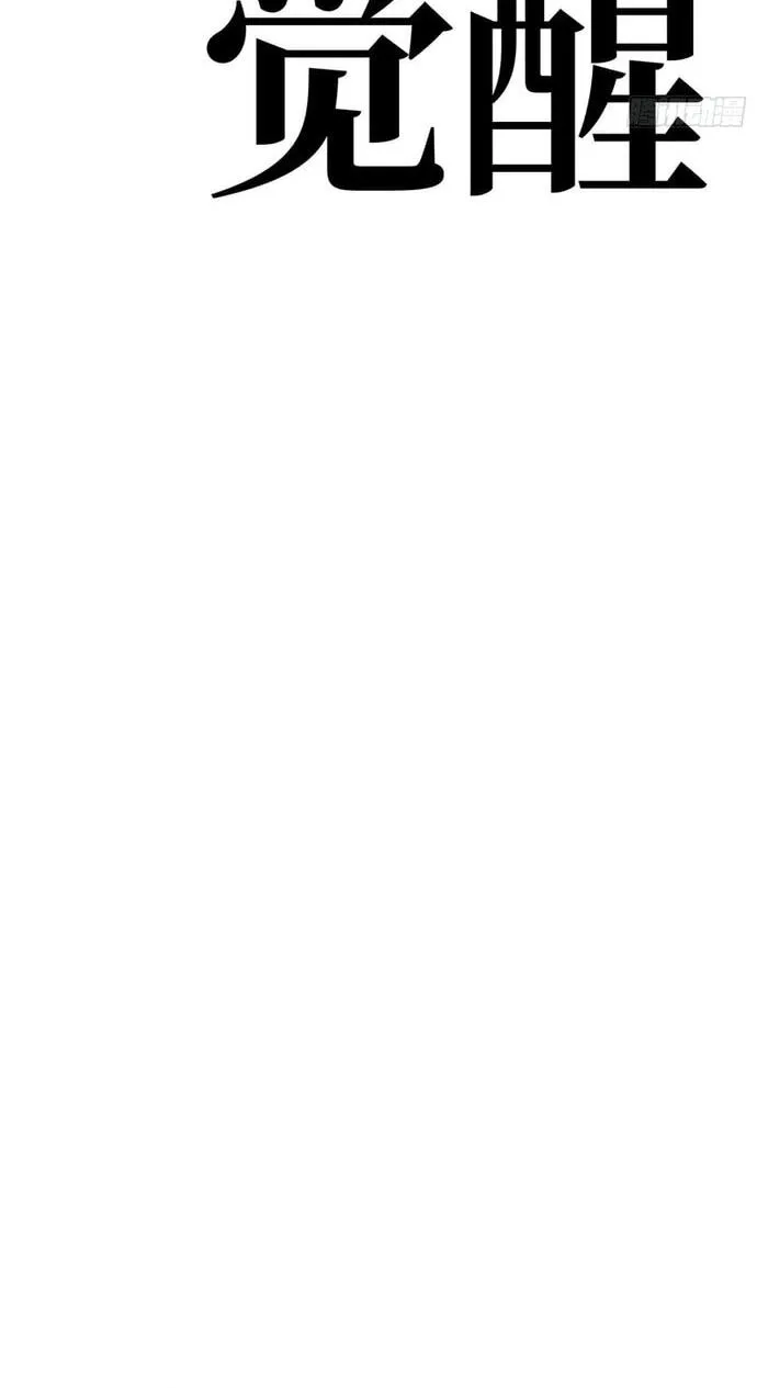 Read All Class Awakening God Slayer EN Manga Online