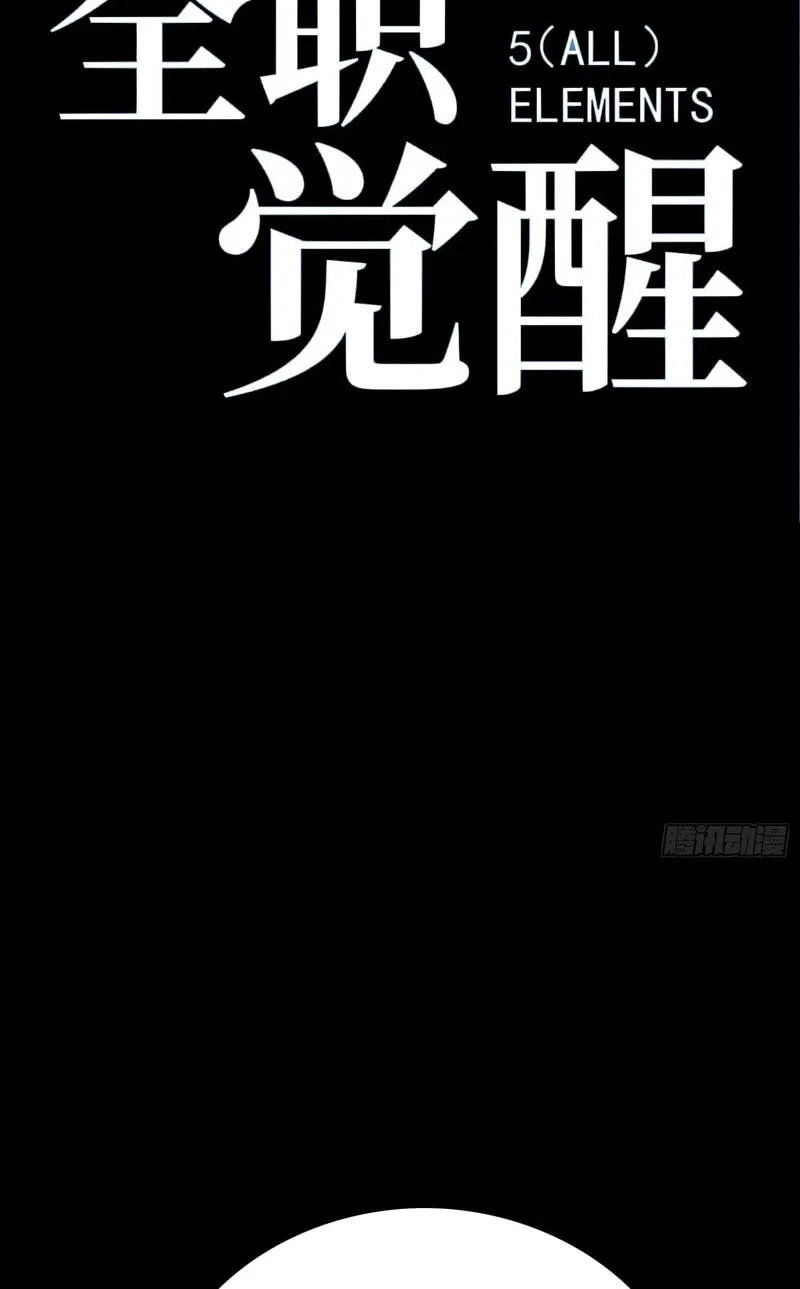 Read All Class Awakening God Slayer EN Manga Online
