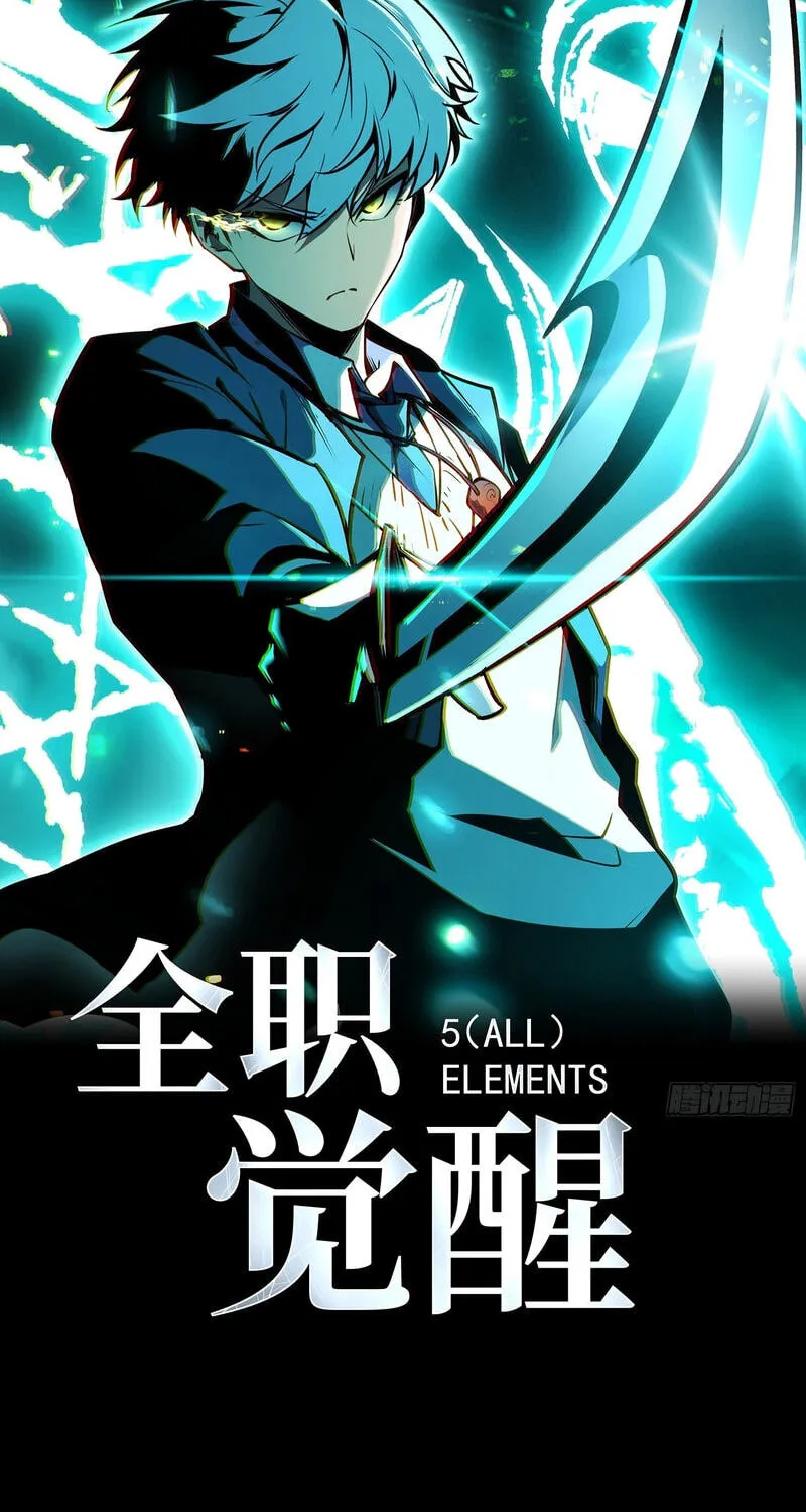Read All Class Awakening God Slayer EN Manga Online
