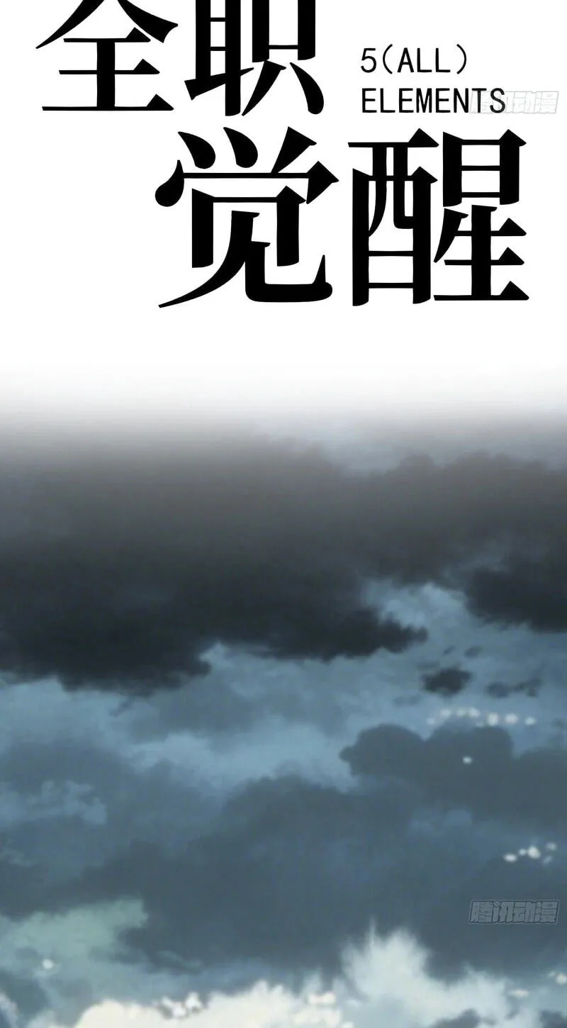 Read All Class Awakening God Slayer EN Manga Online