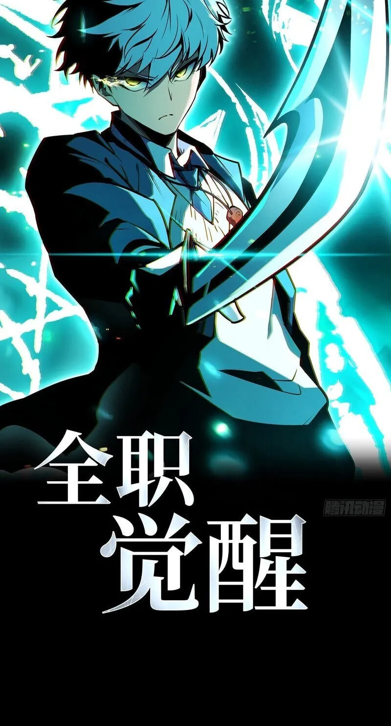 Read All Class Awakening God Slayer EN Manga Online