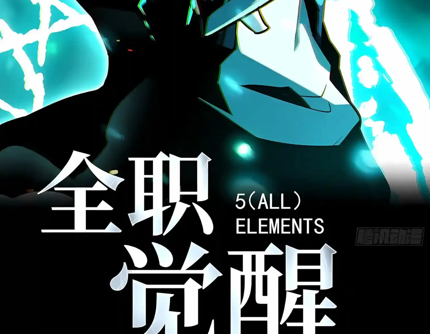 Read All Class Awakening God Slayer EN Manga Online