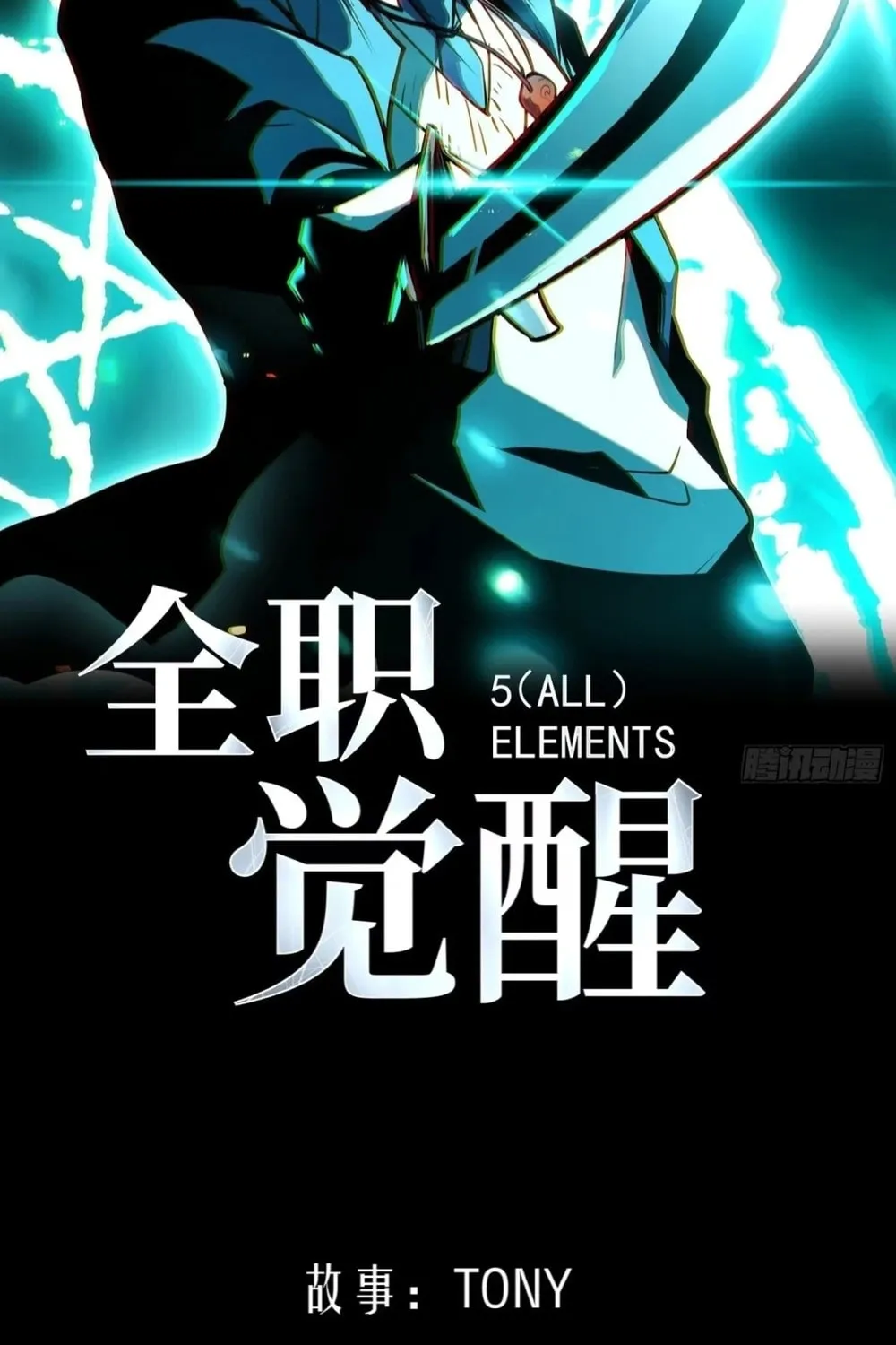 Read All Class Awakening God Slayer EN Manga Online