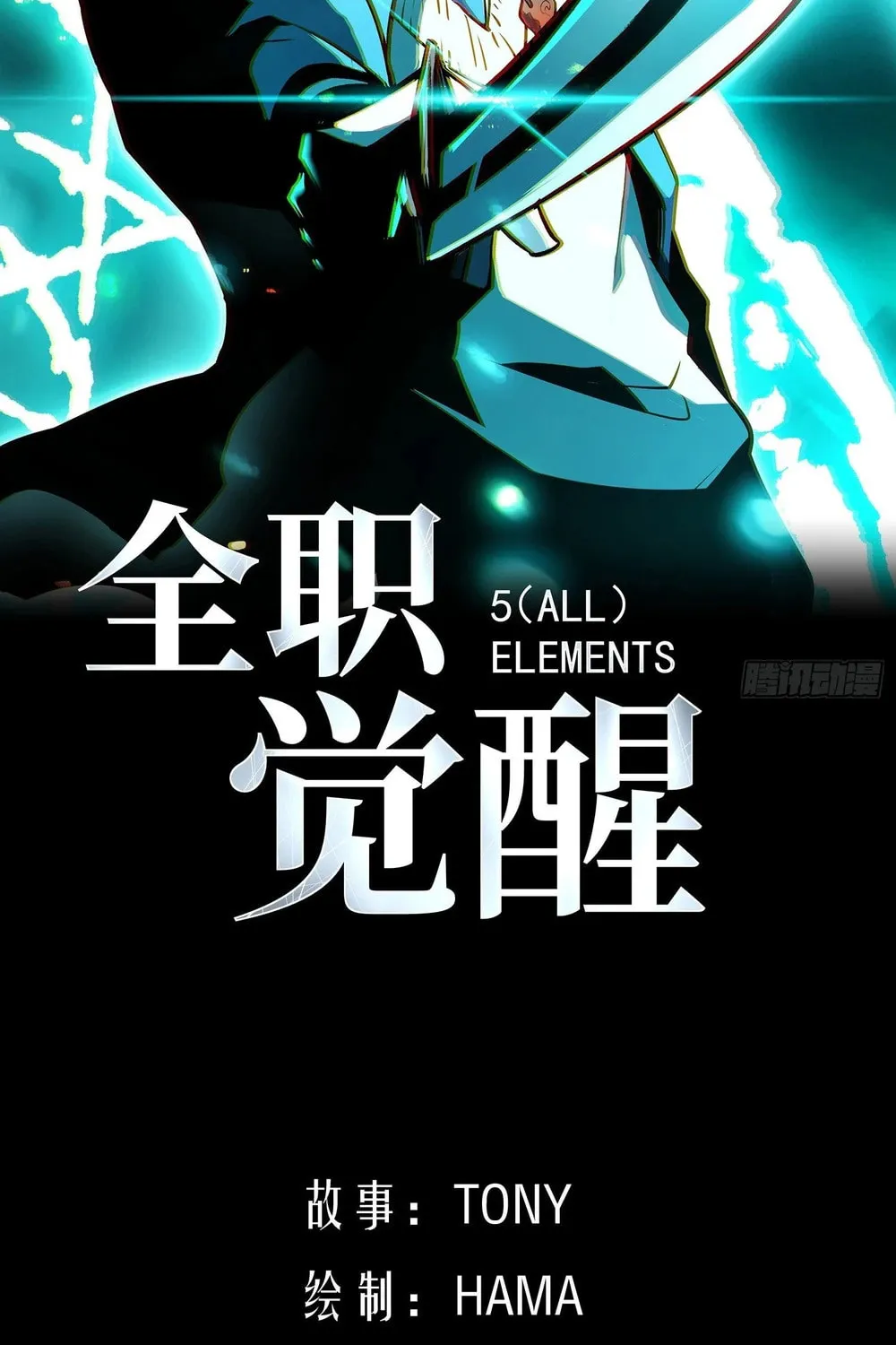 Read All Class Awakening God Slayer EN Manga Online