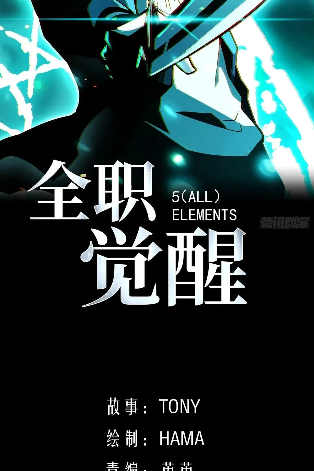 Read All Class Awakening God Slayer EN Manga Online