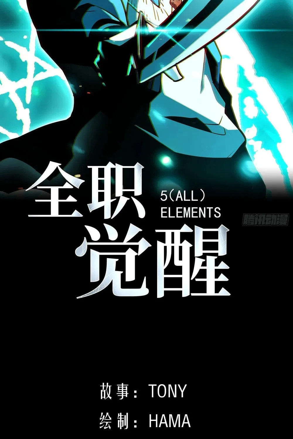Read All Class Awakening God Slayer EN Manga Online