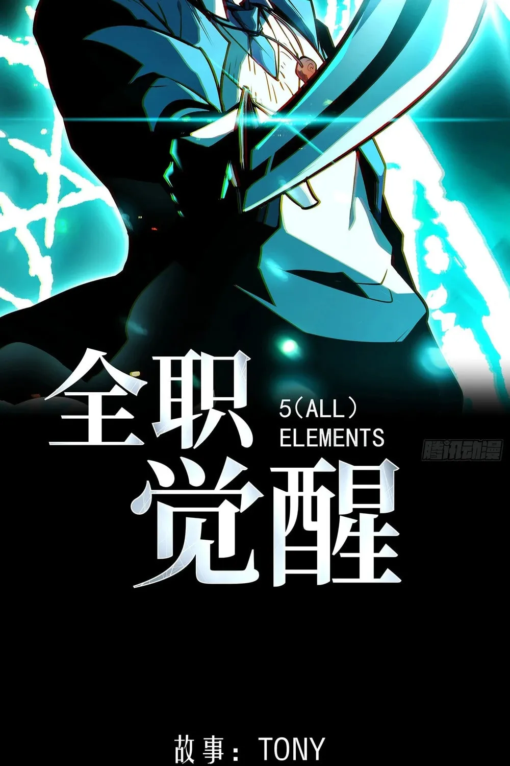 Read All Class Awakening God Slayer EN Manga Online